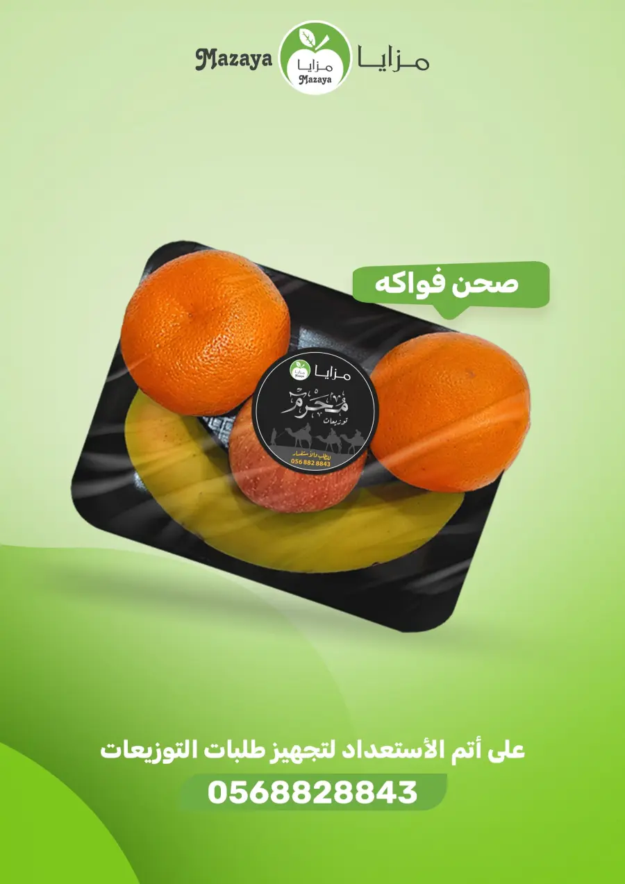 Offers In Mazaya Dammam